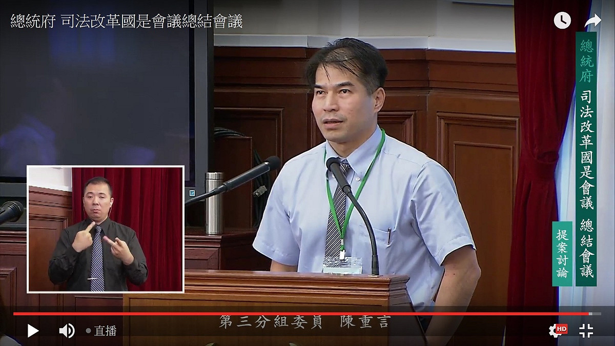 司改委員陳重吉12日是否退出國是會議資格遭到委員提案質疑。 圖：翻拍自總統府網站