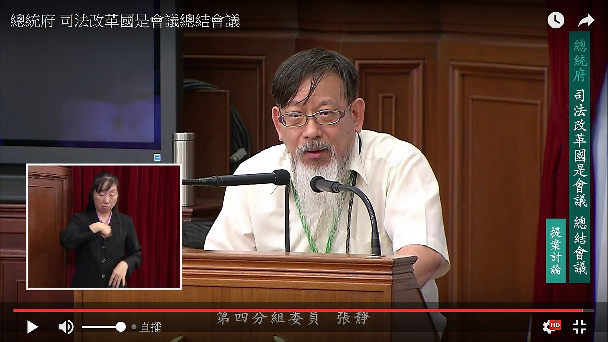 台灣陪審團協會理事長張靜12日宣布退出司法改革國是會議。 圖：翻攝總統府網站