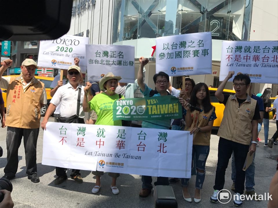 台聯今（13）日在西門町發起響應日本「2020東京奧運台灣正名」活動。 圖 : 周煊惠／攝