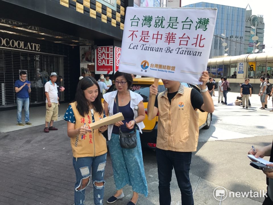 民眾響應「2020東京奧運台灣正名」連署。 圖 : 周煊惠／攝