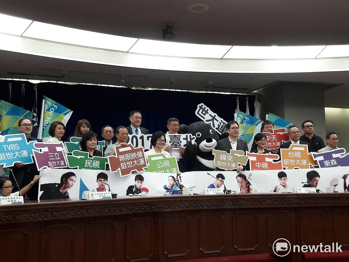 各大電視台高層齊聚一堂為世大運集氣讚聲。 圖：張芸嘉/攝