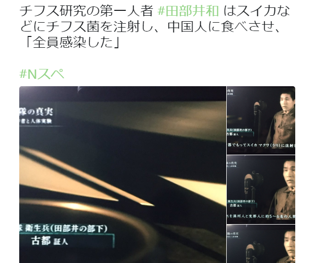 日本NHK首度公開二次世界大戰期間，日本秘密軍事醫療機構731部隊成員，利用活體解剖的認罪錄音。 圖：翻攝たけたけ推特