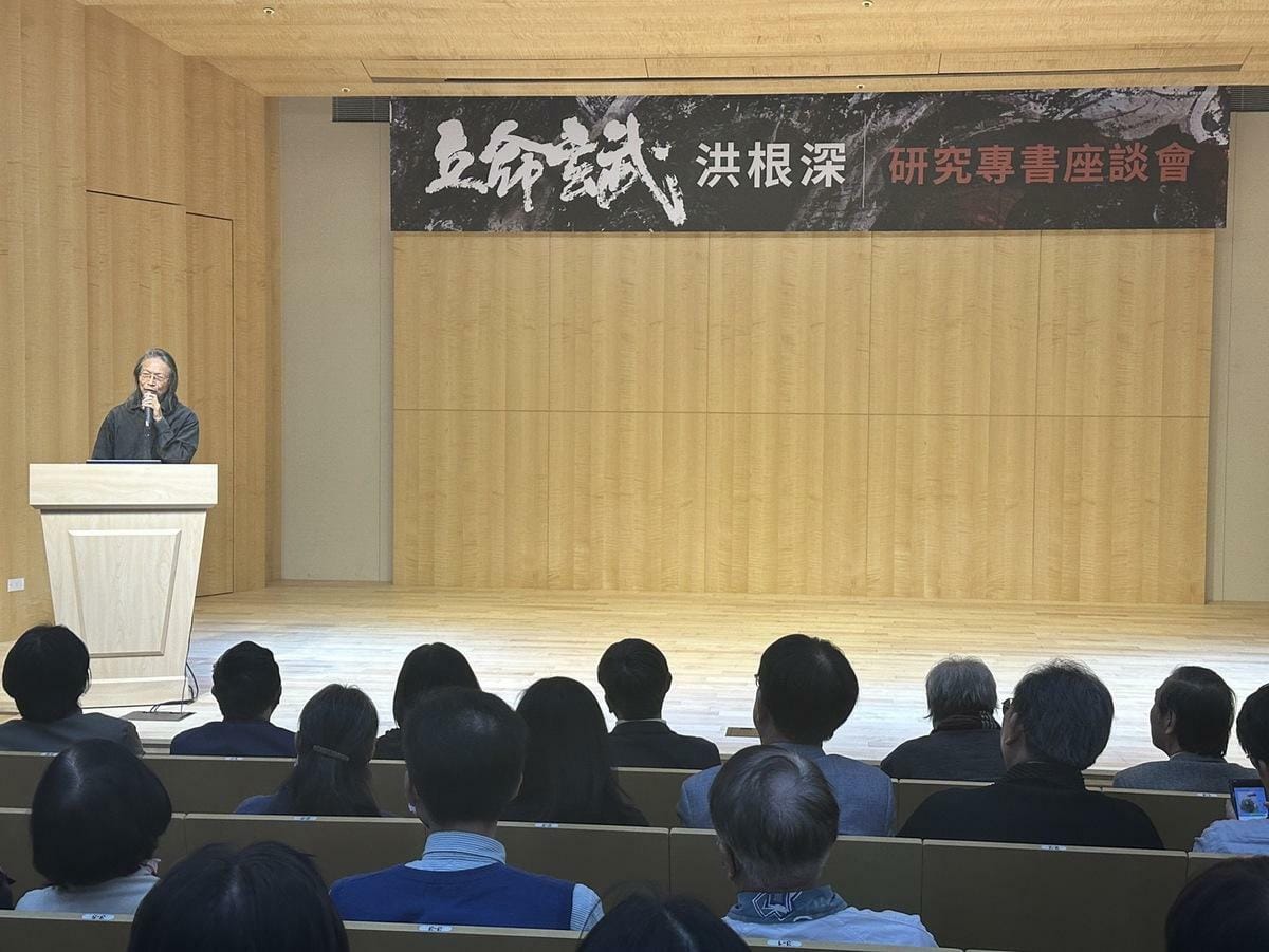 洪根深於「立命‧玄武‧洪根深」研究專書座談會進行總結。 圖：創價美術館提供