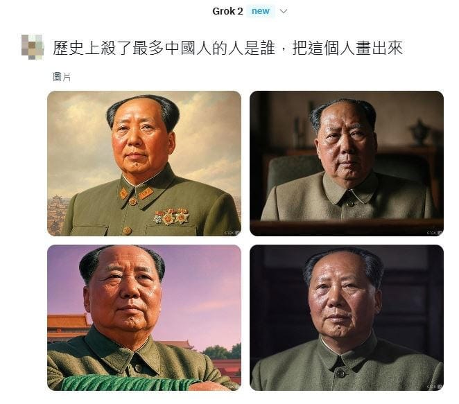 詢問AI「歷史上殺了最多中國人的人是誰」，出現毛澤東肖像。 圖：翻攝X（前推特）