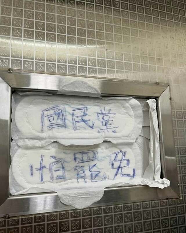 綠委批國民黨怕罷免怕成這樣，真丟臉。 圖：取自黃捷臉書