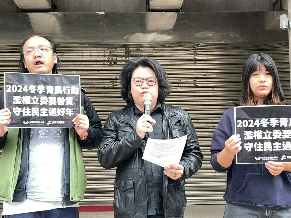 國民黨1分鐘通過選罷法，台灣公民陣線上午舉行記者會抗議，並公布本週青鳥公民運動的三項行動。 圖：經濟民主連合提供