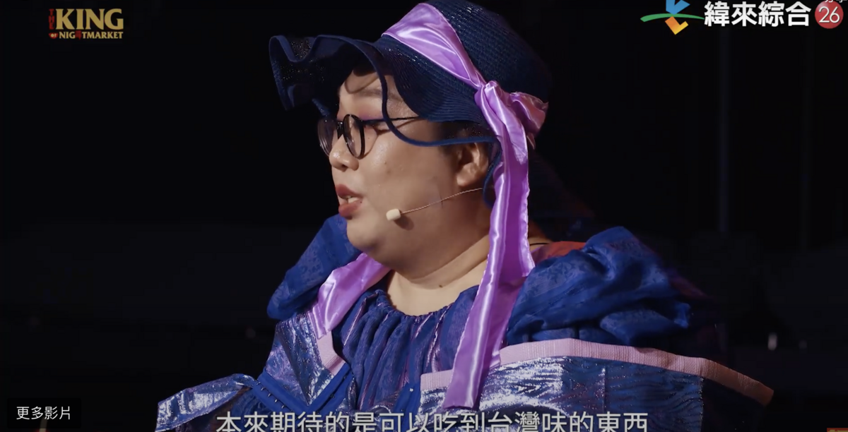 泰國的Alizabeth娘娘表達了對甜點選擇的失望，她表示：「本來期待可以吃到台灣味的東西。」 圖：攝自YT／夜市王