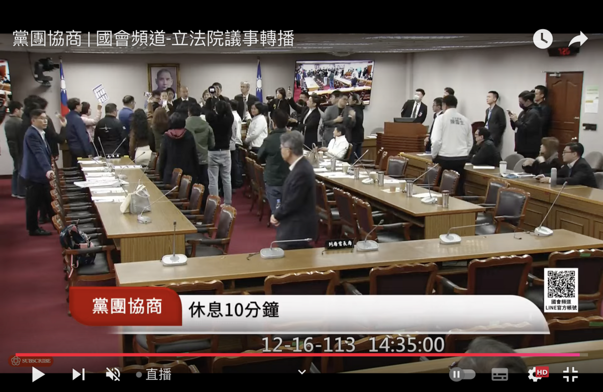 立法院長韓國瑜16日主持黨團協商 圖：翻拍自國會頻道