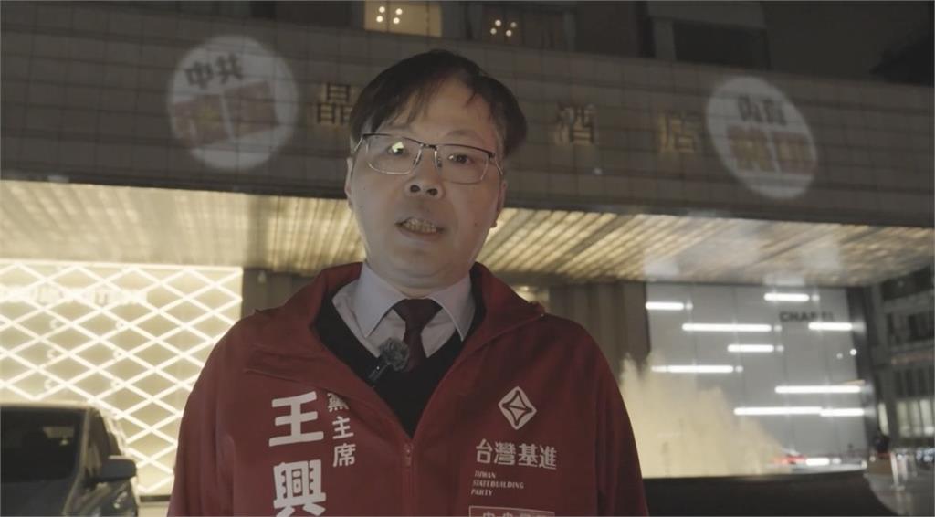 台灣基進黨主席王興煥與同仁前往中國代表團下塌的晶華酒店，喊出「內有共匪，中共滾蛋」的口號。 圖：台灣基進提供