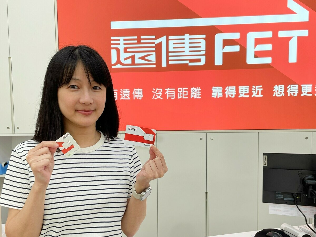 圖為遠傳電信環保SIM卡的資料照。 圖: 擷取自遠傳官網