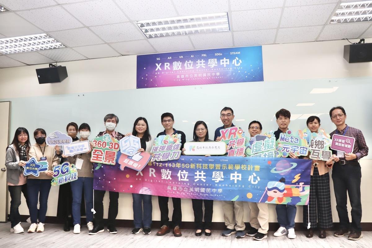 高雄市XR數位共學中心設於英明國中。 圖：高雄市教育局提供