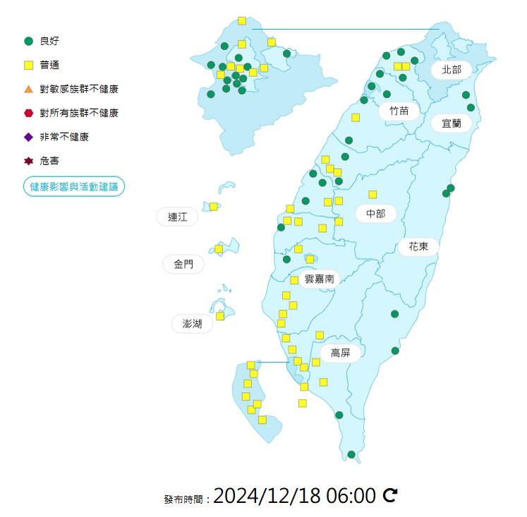 環境部發布各地空氣品質概況。 圖：環境部提供