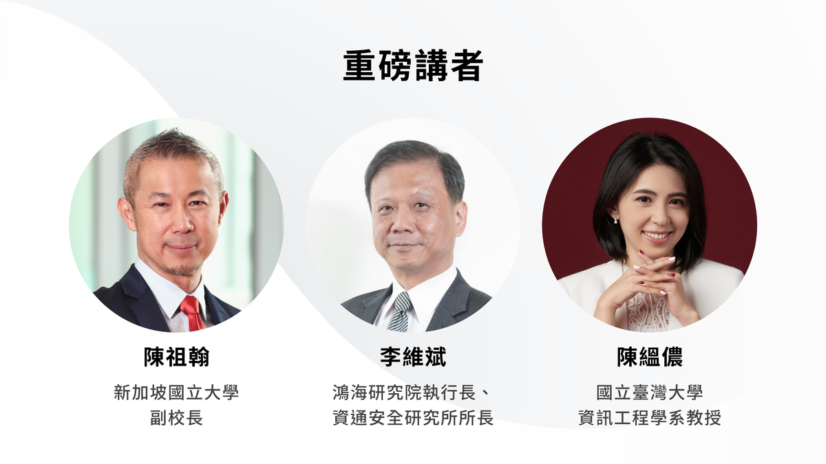 數位發展局邀集國內外產官學研重磅講者參加論壇。  圖：台中市政府/提供