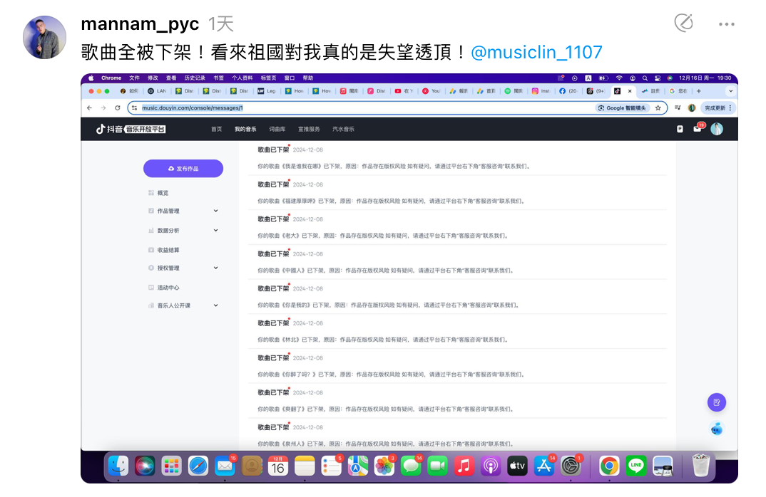 此舉動也引發中國當局關注，陳柏源過往的歌曲全遭到下架，讓他忍不住開酸「看來祖國對我真的是失望透頂！」。 圖：翻攝自陳柏源Threads