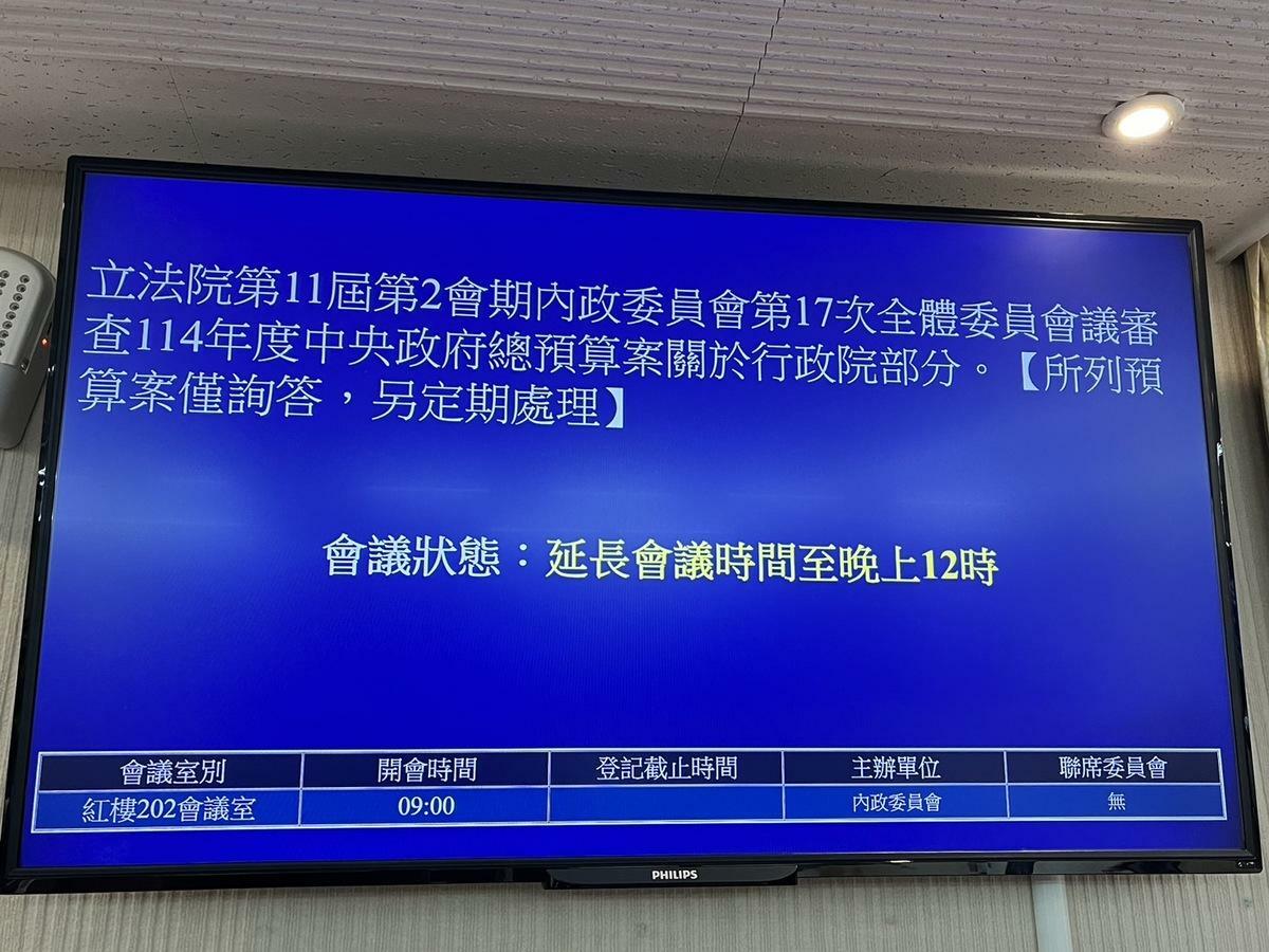 立院內政委員會在下午2點22分，會議狀態變延長會議至晚上12點。 圖：金大鈞／攝