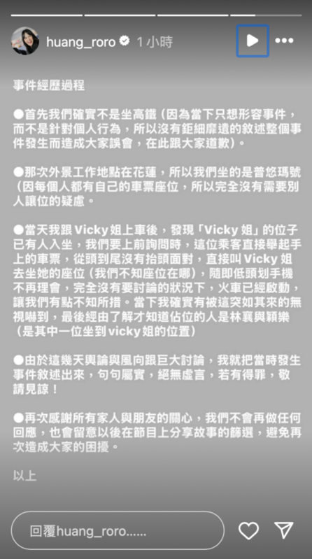 今(18)日黃小柔證實，當初搶人座位的人就是林襄。黃小柔也還原了現場真實狀況，並表示「句句屬實，絕無虛言」。 圖：翻攝自黃小柔IG