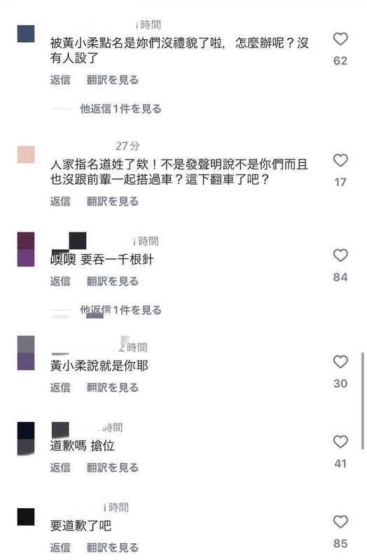 消息曝光後，林襄的社群平台遭網友灌爆「點名是你了耶，翻車了喔」、「被黃小柔點名是妳們沒禮貌了啦，怎麼辦呢？沒有人設了」。 圖：翻攝自林襄IG