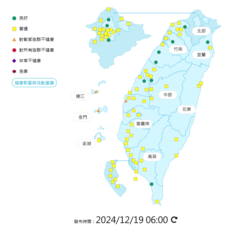 環境部發布各地空氣品質概況。 圖：環境部提供