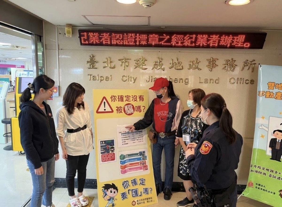 為防制詐欺集團騙取被害人抵押不動產，警察局與地政局持續推動防詐互聯網機制，更把「打詐儀錶板」人形立牌結合預防不動產詐騙宣導素材，置放於北市6大地政事務所及6處地政便民工作站，提醒民眾檢視有無落入詐騙圈套。 圖：台北市警局提供