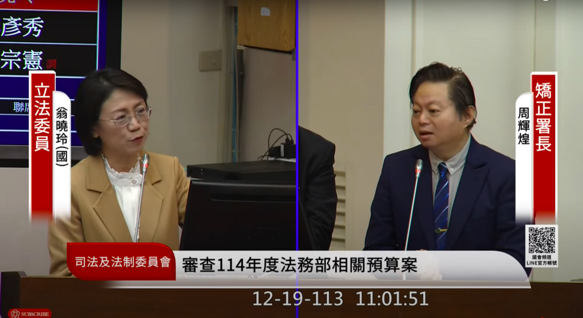 藍委翁曉玲質疑陳水扁醫囑，但矯正署長周輝煌說，參加總統大典有助身心健康。 圖：翻攝自國會頻道