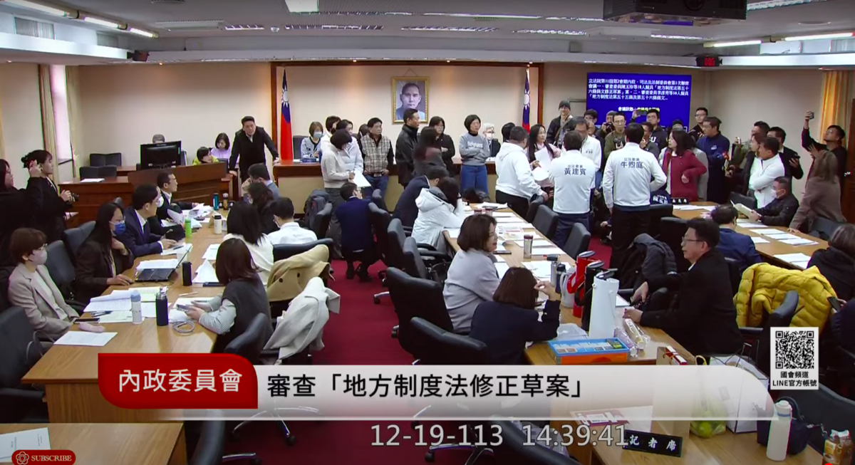 國民黨內政召委徐欣瑩持續神隱，下午審查地方制度法仍限空轉。 圖：翻攝自國會頻道