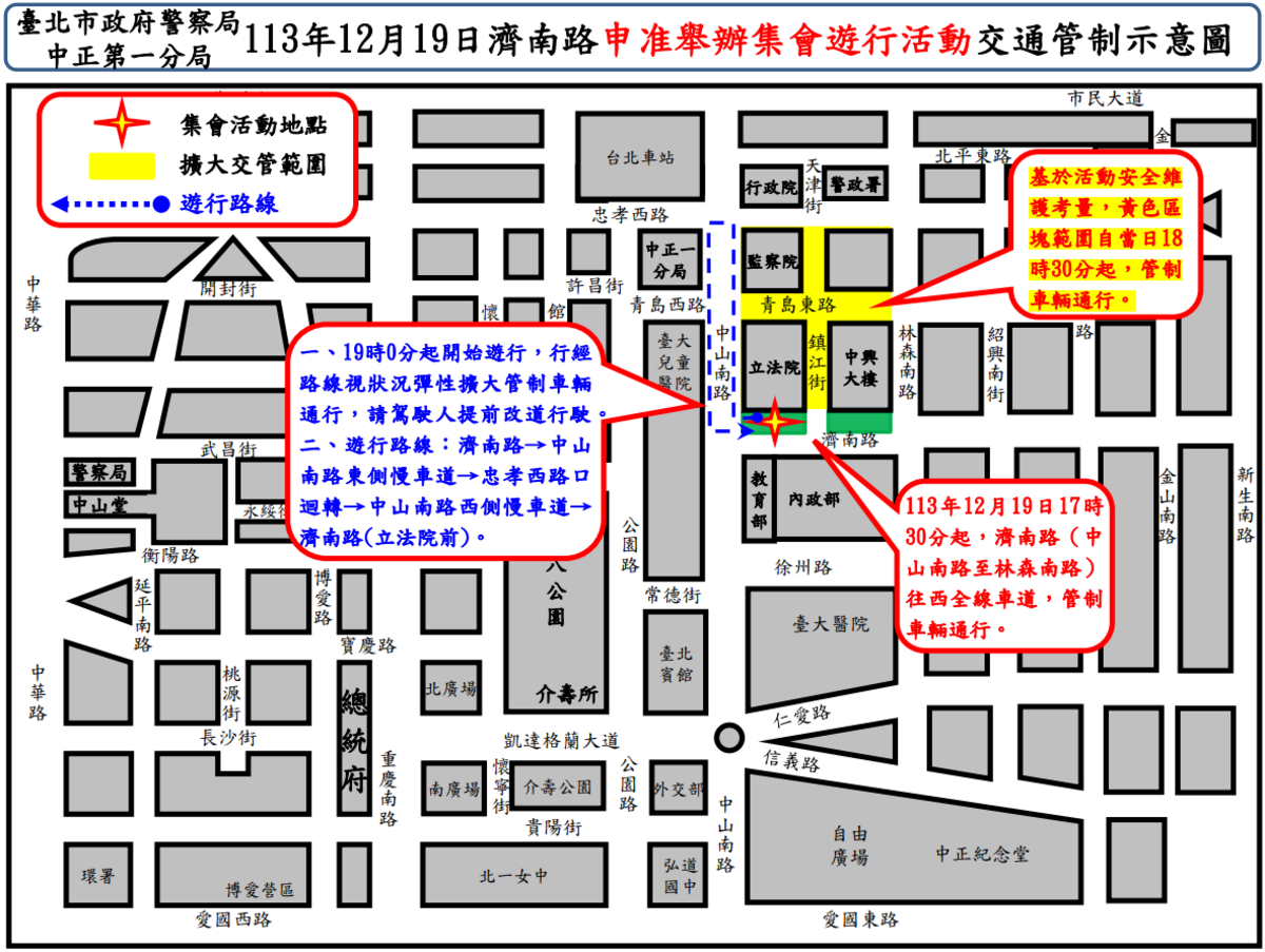 19日遊行，濟南路周邊交通管制示意圖。 圖： 中正一分局 提供