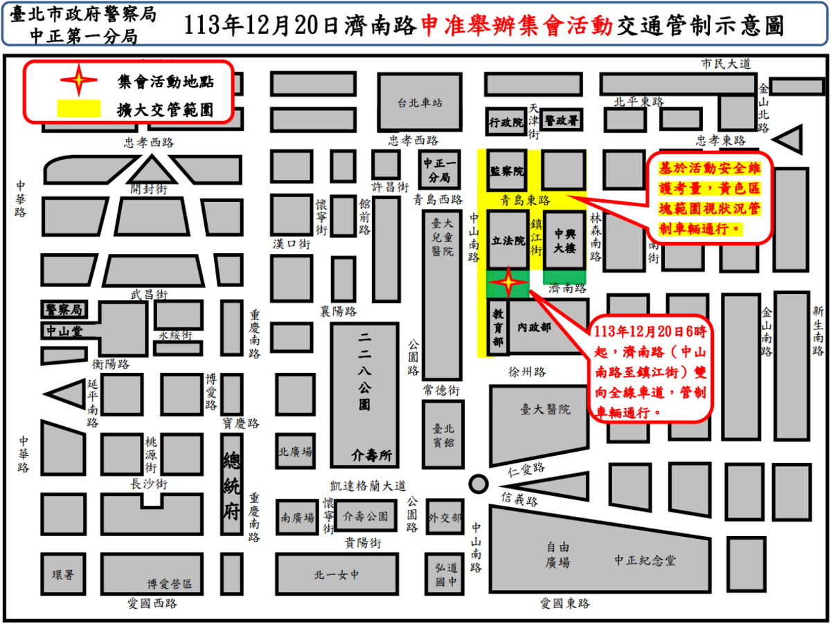 20日遊行，濟南路周邊交通管制示意圖。 圖： 中正一分局 提供