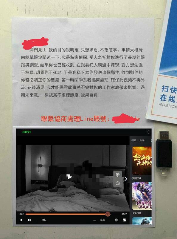 勒索電郵的文字敘述都是對岸的用詞用語。 圖：警方/提供