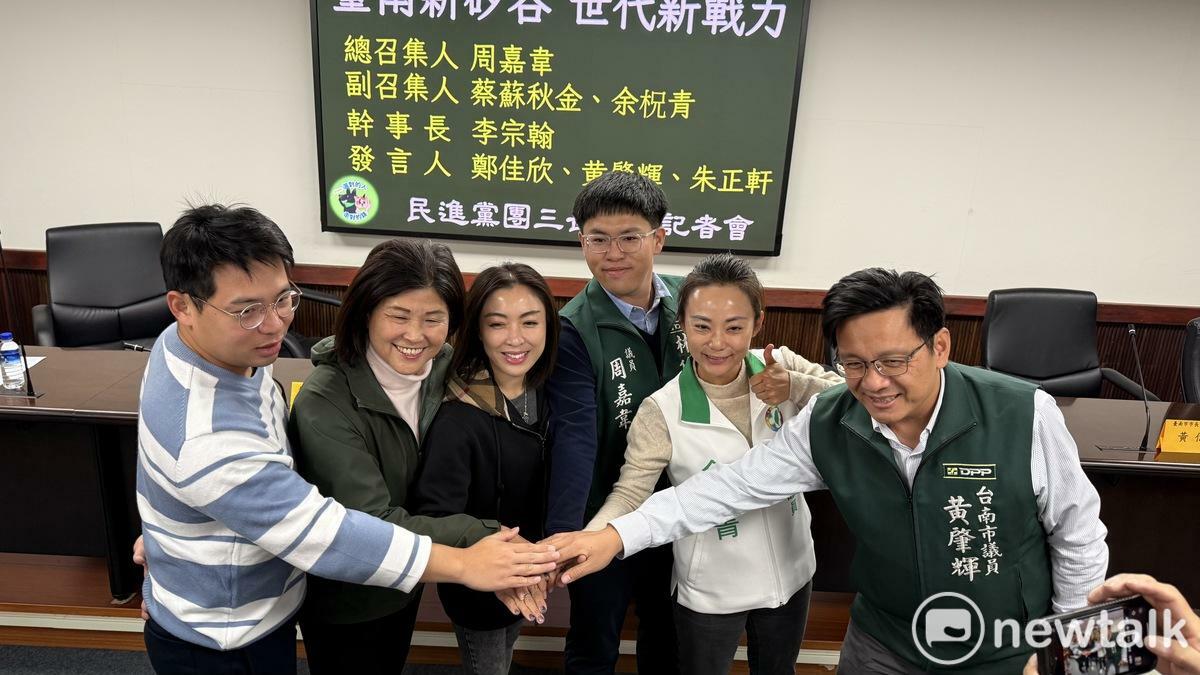 台南市議會民進黨團舉行幹部改選，由周嘉韋為新任總召，兩位副召分別為蔡蘇秋金及余柷青，幹事長李宗翰、三位發言人則為鄭佳欣、黄肇輝及朱正軒。 圖：台南市議會民進黨團提供