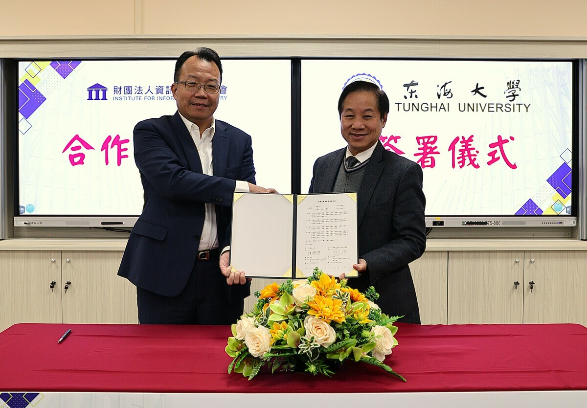 東海大學與資策會簽署合作備忘錄。 圖：東海大學/提供