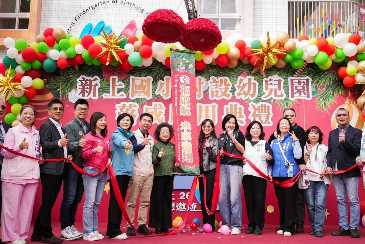 林岱樺(左五)見證新上國小新落成的附設幼兒園啟用，憂心國民黨版財劃法通過後，未來高雄可能更難獲得幼教設施補助。 圖：林岱樺服務處／提供