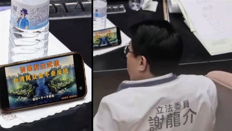 謝龍介被抓包在台下翹腳，看著題為「如果發生武統，台灣民眾會不會反抗」的影片。 圖：翻攝林俊憲臉書