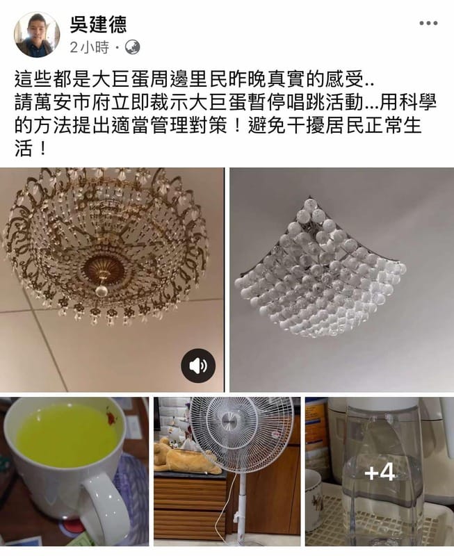 大巨蛋周遭里長頻接獲里民反映家具搖晃等「類地震」情形。 圖片來源/里長吳建德臉書