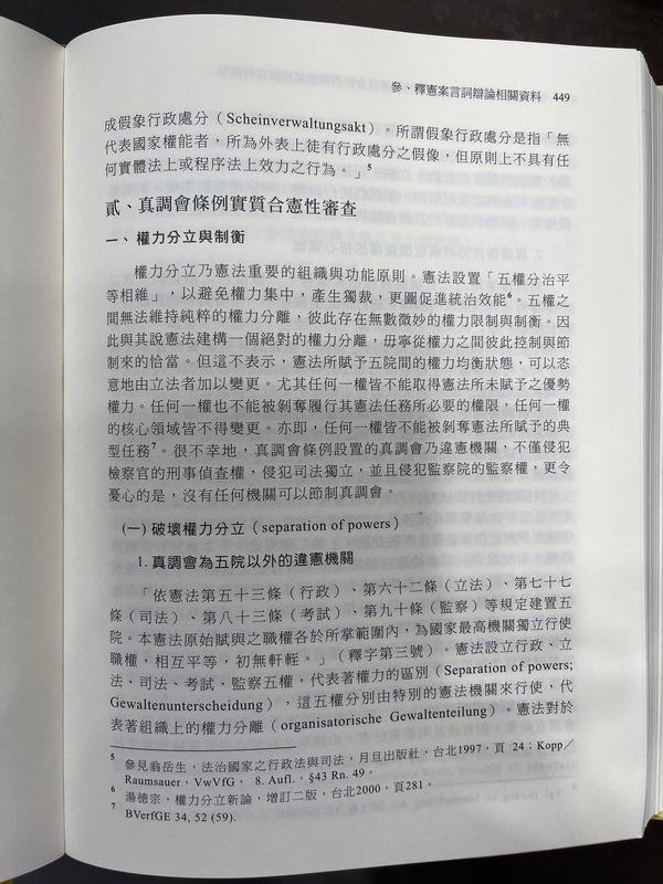 陳英鈐發出自己20年前曾主張過的「總統有形式與實質法律違憲審查權」。 圖：陳英鈐 提供