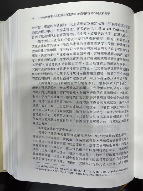 陳英鈐指出，既然主張三法都違憲，憲法問題只能由憲法法庭解決，擴大憲法爭議最後變成加重憲法法庭負擔。 圖：陳英鈐 提供