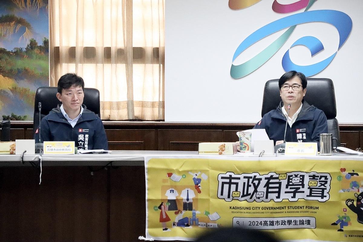 陳其邁(右)、教育局長吳立森(左)出席「市政有學聲-高雄市政學生論壇」與學生對談分享。 圖：高雄市教育局提供
