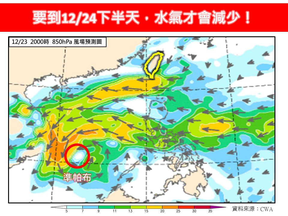 年底低壓TD30恐生成帕布！外圍環流增水氣，中南部恐降雨，高山或現結冰及霧淞現象。 圖：翻攝自「林老師氣象站」