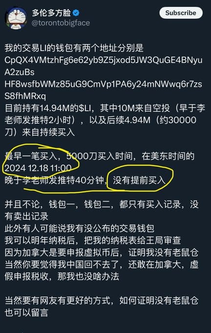 李穎在接受媒體採訪時表示，迷因幣本身存在風險，價格波動較大；他能夠做到的是繼續做好相關工作，以增強購買者的信心。 圖: 擷自X帳號@kingluffywang