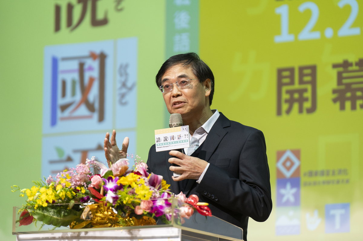 國家人權博物館館長洪世芳表示，語言是文化傳承的重要載體，他期許台灣社會能積極保存復振母語、方言，讓不同族群的生命故事、歷史記憶與生活智慧能透過語言永續傳承下去。 圖：國家人權博物館提供