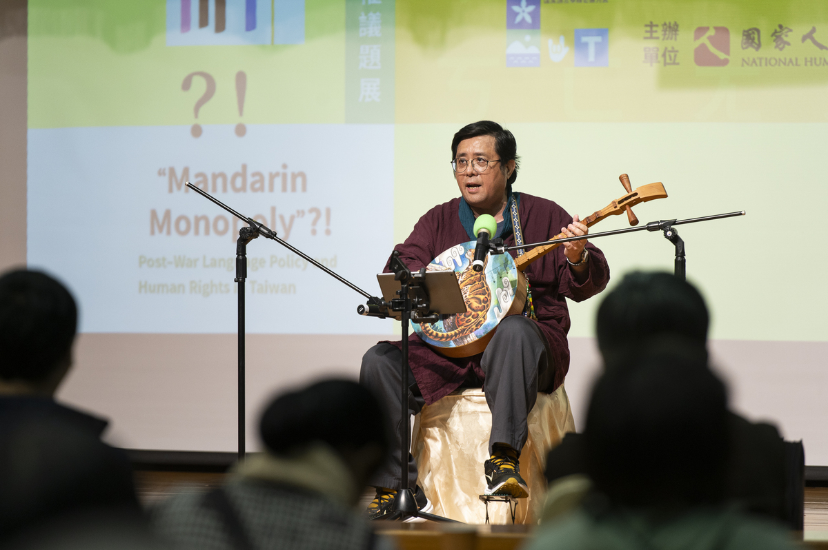 台灣唸歌歌仔先（仙）周定邦以唸歌分享他對於台灣語言發展的觀察與感想。. 圖：國家人權博物館提供