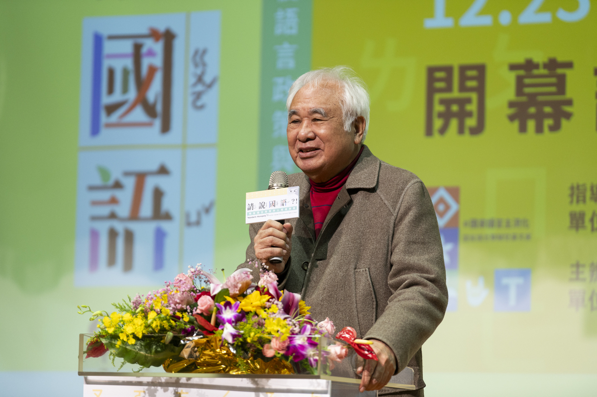 總統府資政姚嘉文分享自身的經驗，強調母語復振及保存的重要性。 圖：國家人權博物館提供（資料照）