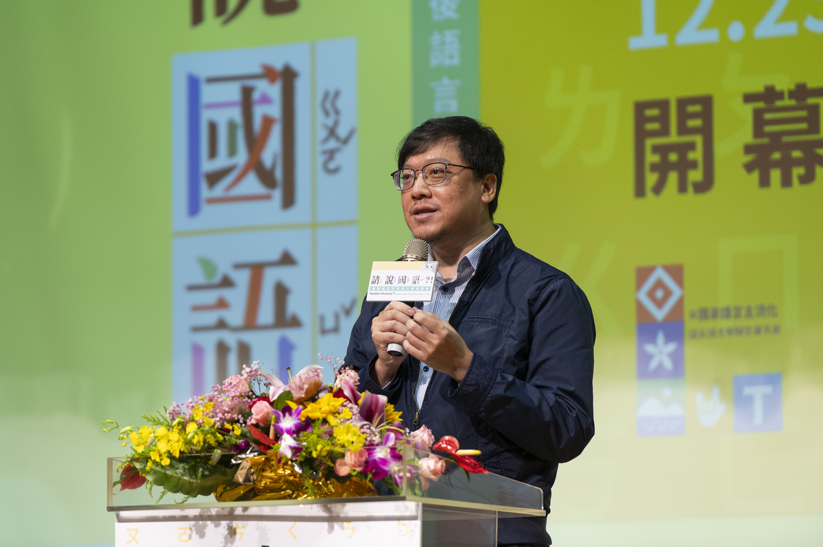 共同計畫主持人中興大學中國文學系徐國明博士代表研究團隊致詞，語言政策會受到歷史事件的影響，回顧語言政策的發展其實就是在回顧台灣的歷史。 圖：國家人權博物館提供