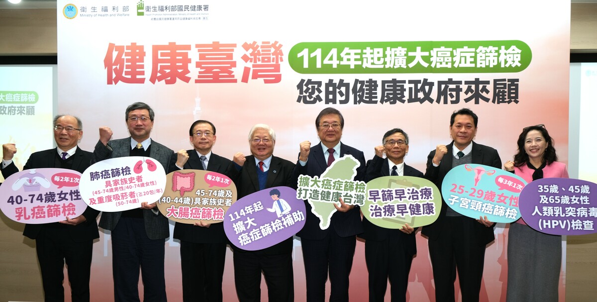 2025年起國健署擴大大腸癌篩檢對象！從原本50至74歲降至45歲即可開始篩檢，40至44歲具家族病史者也納入補助。 圖：國健署／提供