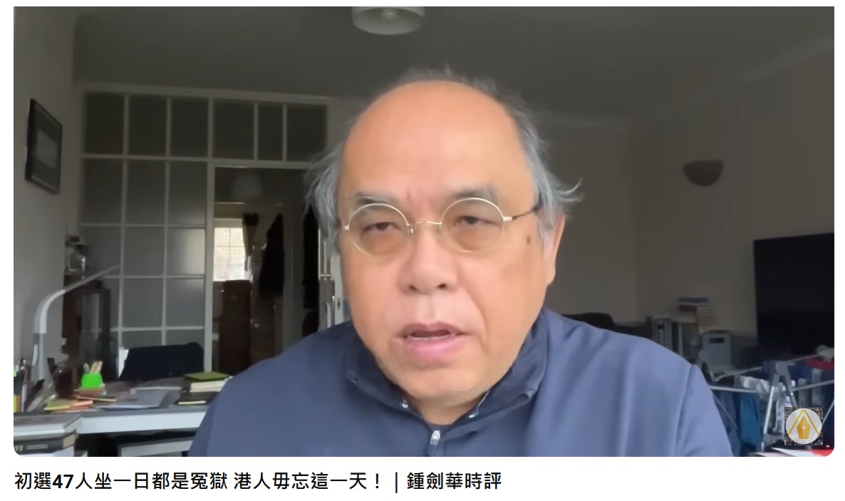 前香港理工大學副教授鍾劍華。 圖：截自「YouTube」追新聞 The Chaser頻道