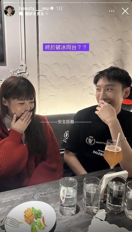 小吳曬出與紀卜心的合照，開玩笑表示「終於破冰同台」，間接否認不合傳聞。 圖：翻攝自小吳IG