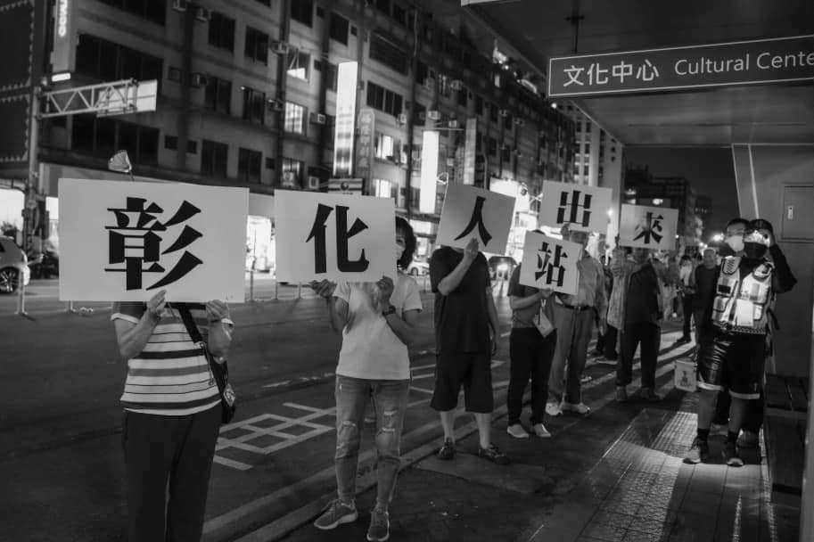 「彰化青鳥冬季照路」今晚6點半到9點將在彰化火車站前廣場登場。 圖：擷自「彰化照路行動」臉書