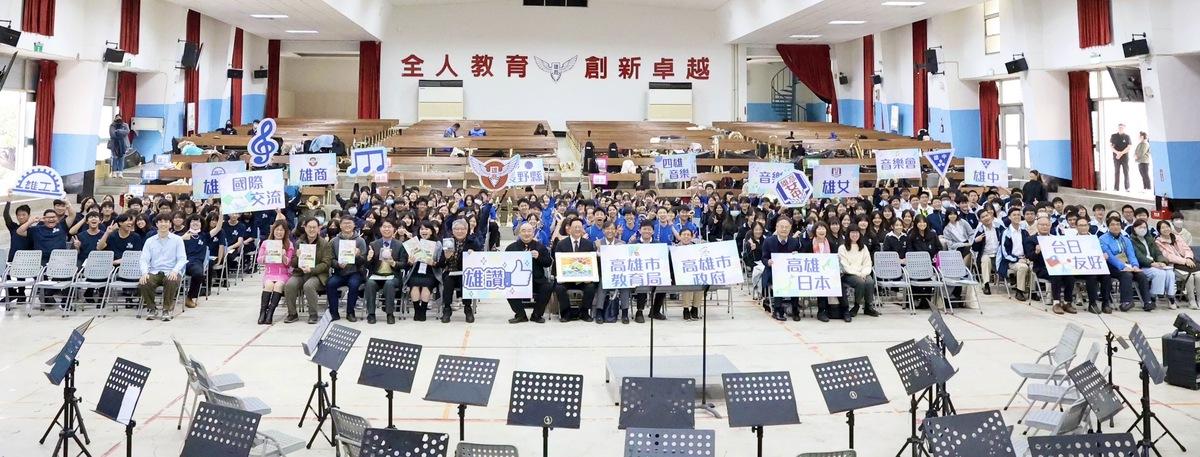 日本長野縣高學選拔吹奏樂團到訪高雄市舉辦國際交流音樂會。 圖：高雄市教育局提供