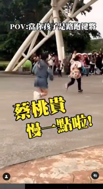 二伯跟蔡桃貴也親自下場參賽，怎料二伯竟追不上小小年紀的蔡桃貴。 圖：翻攝自蔡阿嘎IG