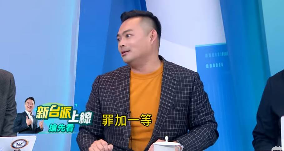 陳君瑋律師表示，柯文哲花88萬元公帑去做私人行程就犯法，而且還是私人的收賄犯法行程，詐領公家財務，罪加一等。 圖：截自「新台派上線」直播