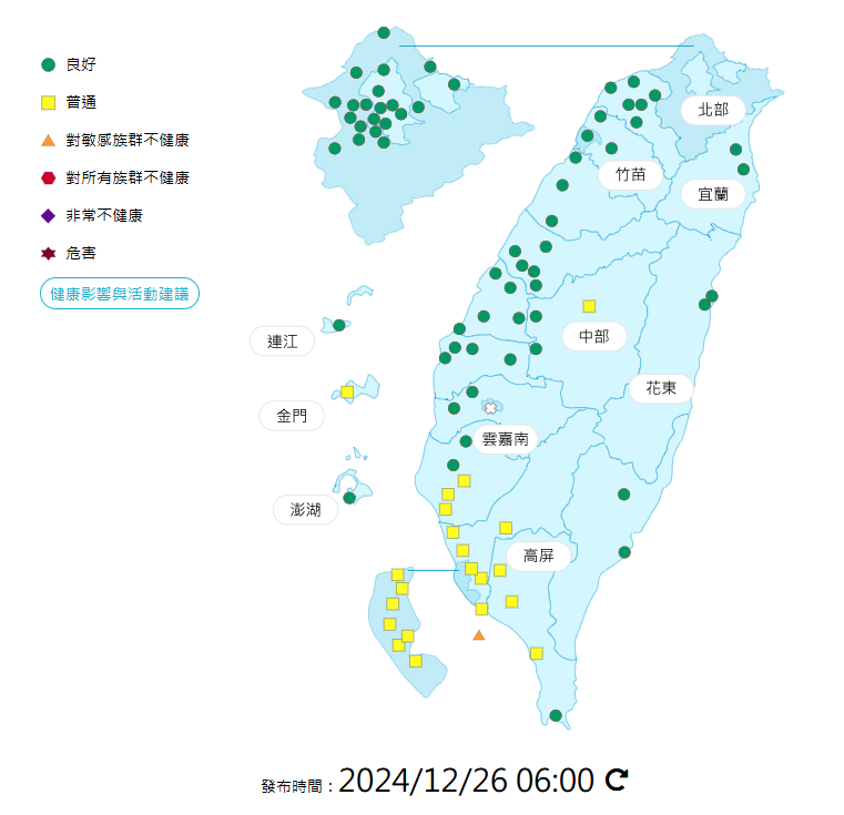 環境部發布各地空氣品質概況。 圖：環境部提供